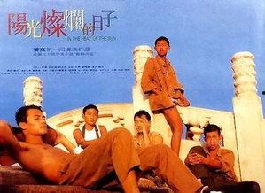 阳光灿烂的日子在线观看,在线重温青春岁月 第3张 阳光灿烂的日子在线观看,在线重温青春岁月 第3张