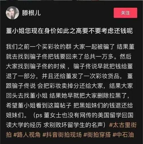董小姐格子间最新爆料,揭秘职场风云背后的真实故事